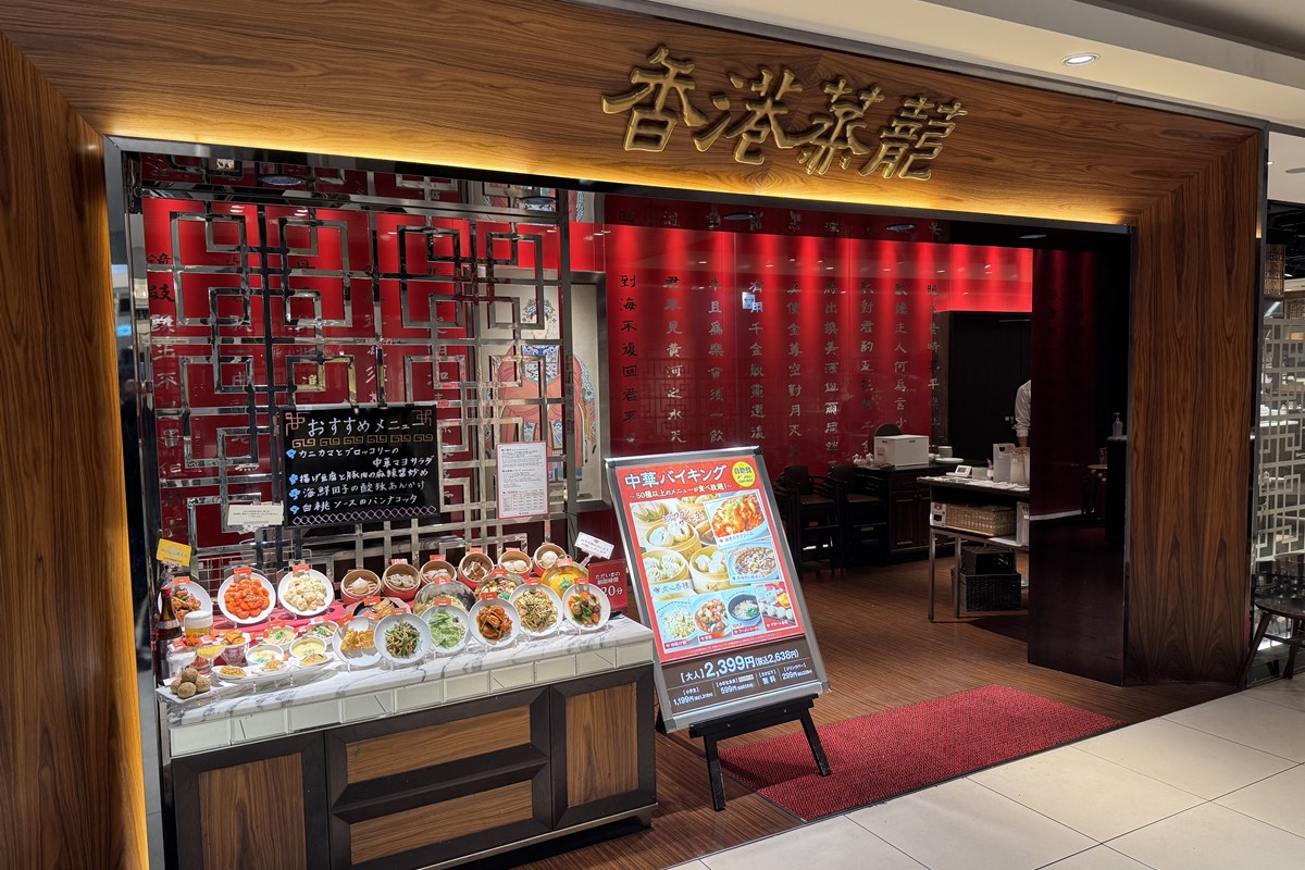 香港蒸籠ヨドバシ梅田店の外観