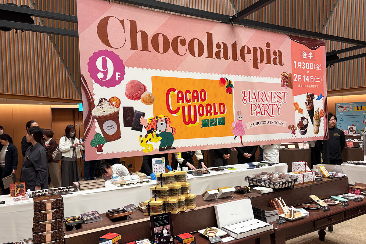 阪急バレンタイン2026がいよいよ開幕！限定＆注目チョコをひと足早くチェック（編集部レポ）