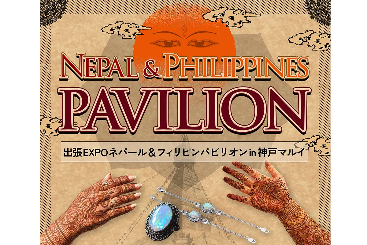 感動を再び！大阪・関西万博のネパール＆フィリピン館を神戸マルイで体験