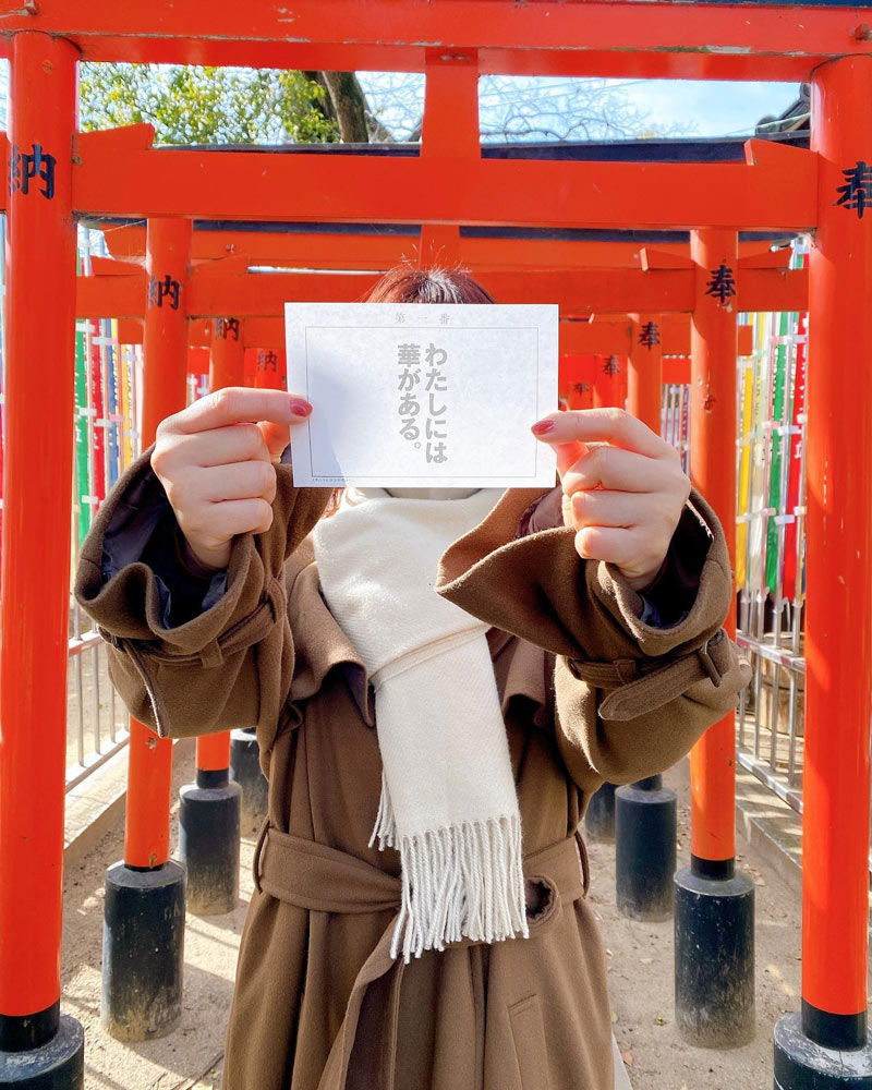 布忍神社のイチハラヒロコ恋みくじ