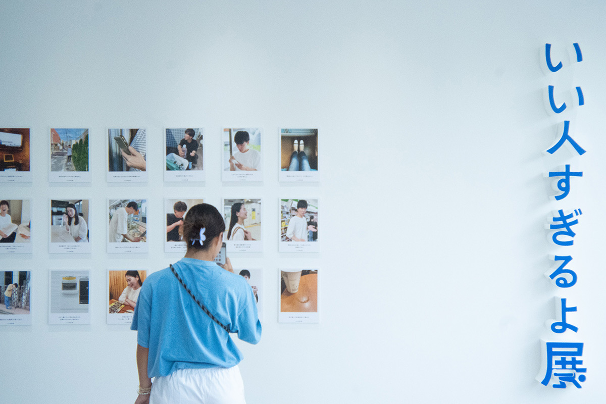 共感が止まらない体験型展示！「いい人すぎるよ展2026＆微わかる展」開催