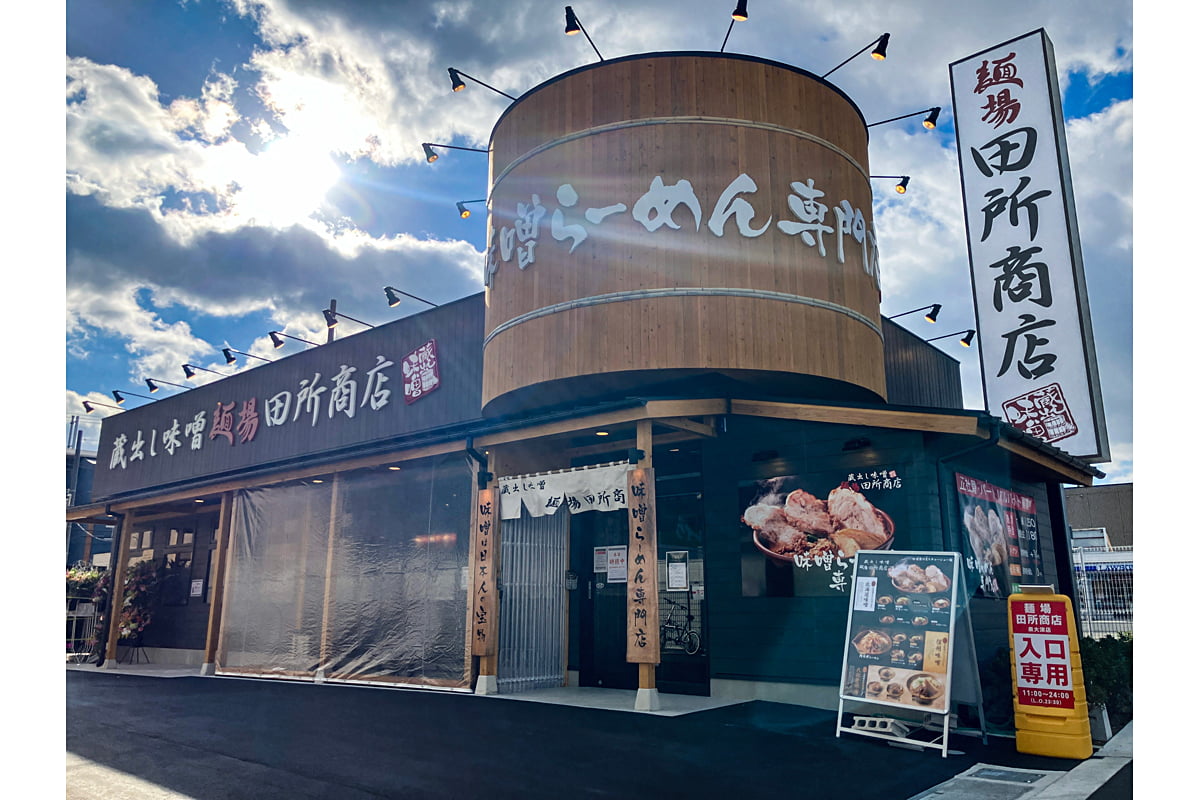 麺場田所商店泉大津店の外観