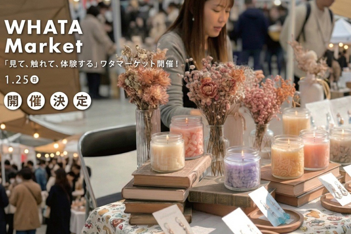 雑貨やフード、体験も！参加型マーケット「WHATA Market」岸和田で開催