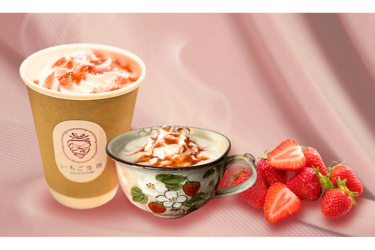 ホットいちごミルク
