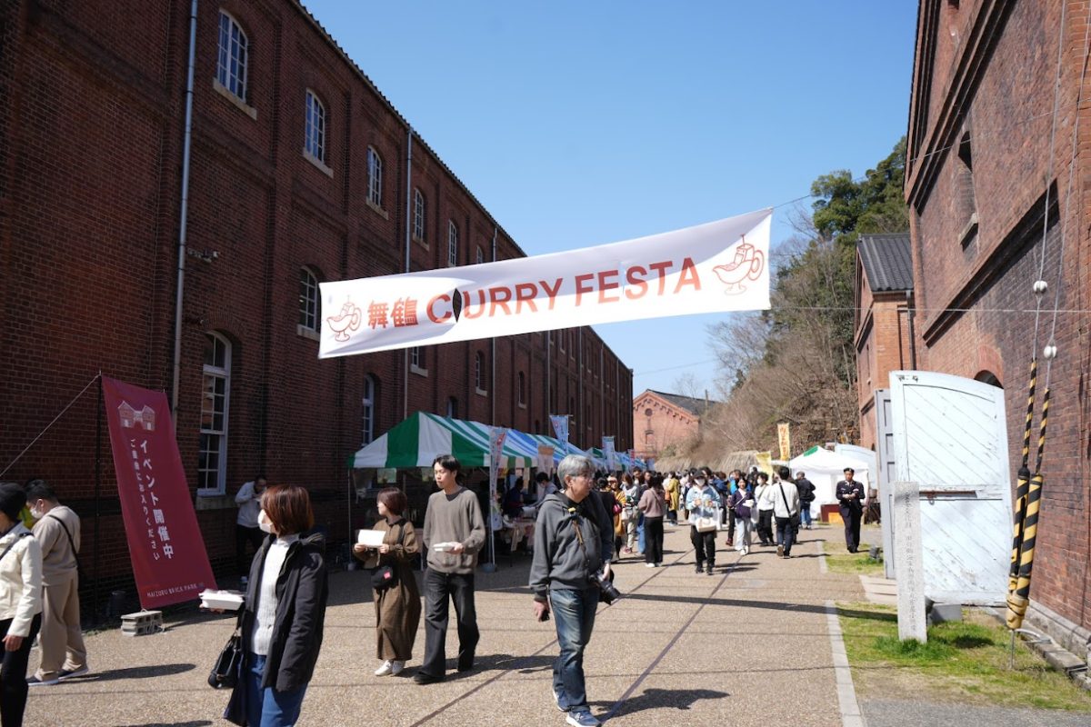 ご当地＆海軍カレーが集結！赤れんがで味わう「舞鶴カレーフェスタ」3月開催