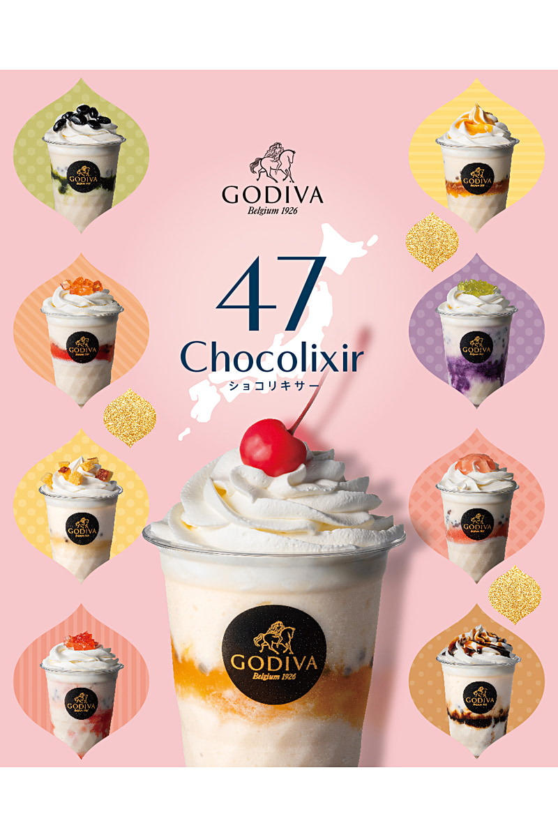 阪急バレンタインチョコレート博覧会のゴディバショコリキサー