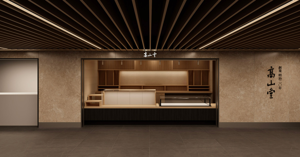 高山堂京阪淀屋橋店