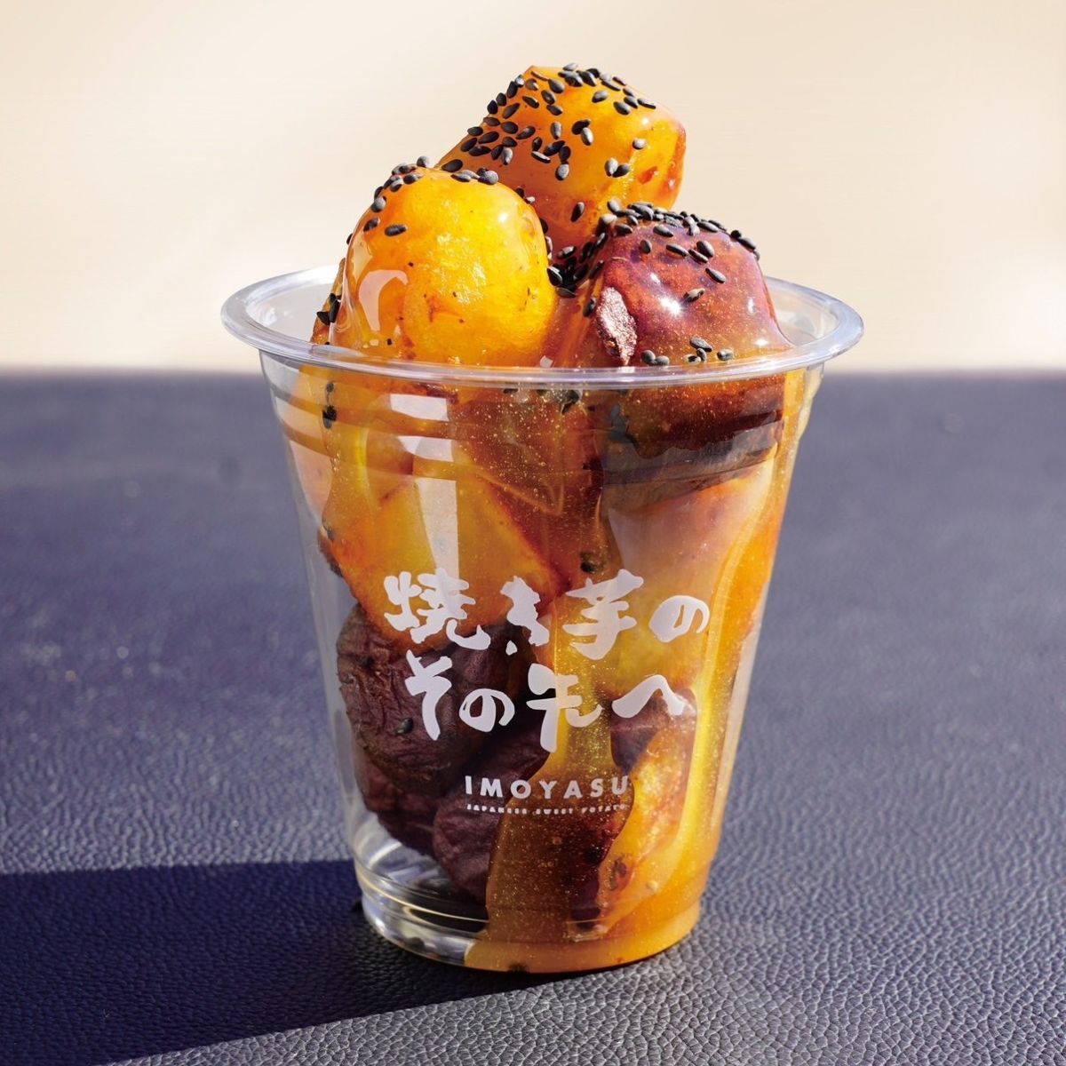 焼き芋専門店芋やすの大学焼き芋