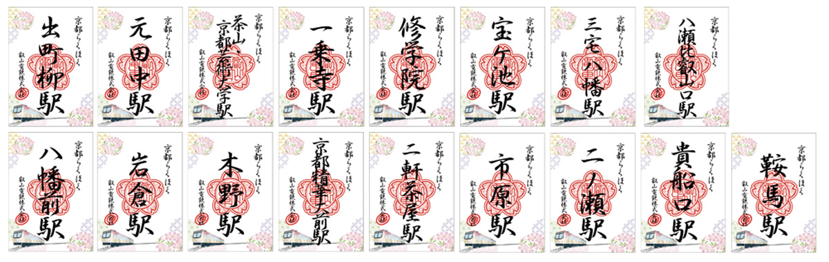 ご朱印風来訪記念印