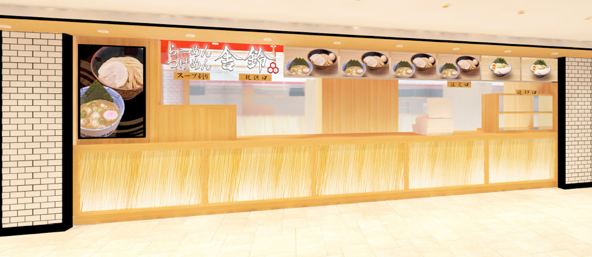 舎鈴阪急三番街店