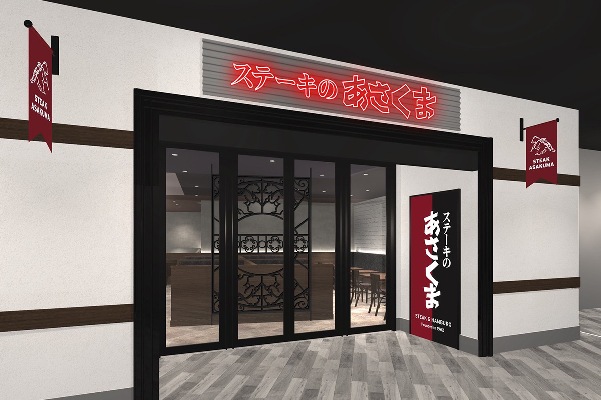 大阪市内初出店！老舗「ステーキのあさくま」が西梅田にオープン