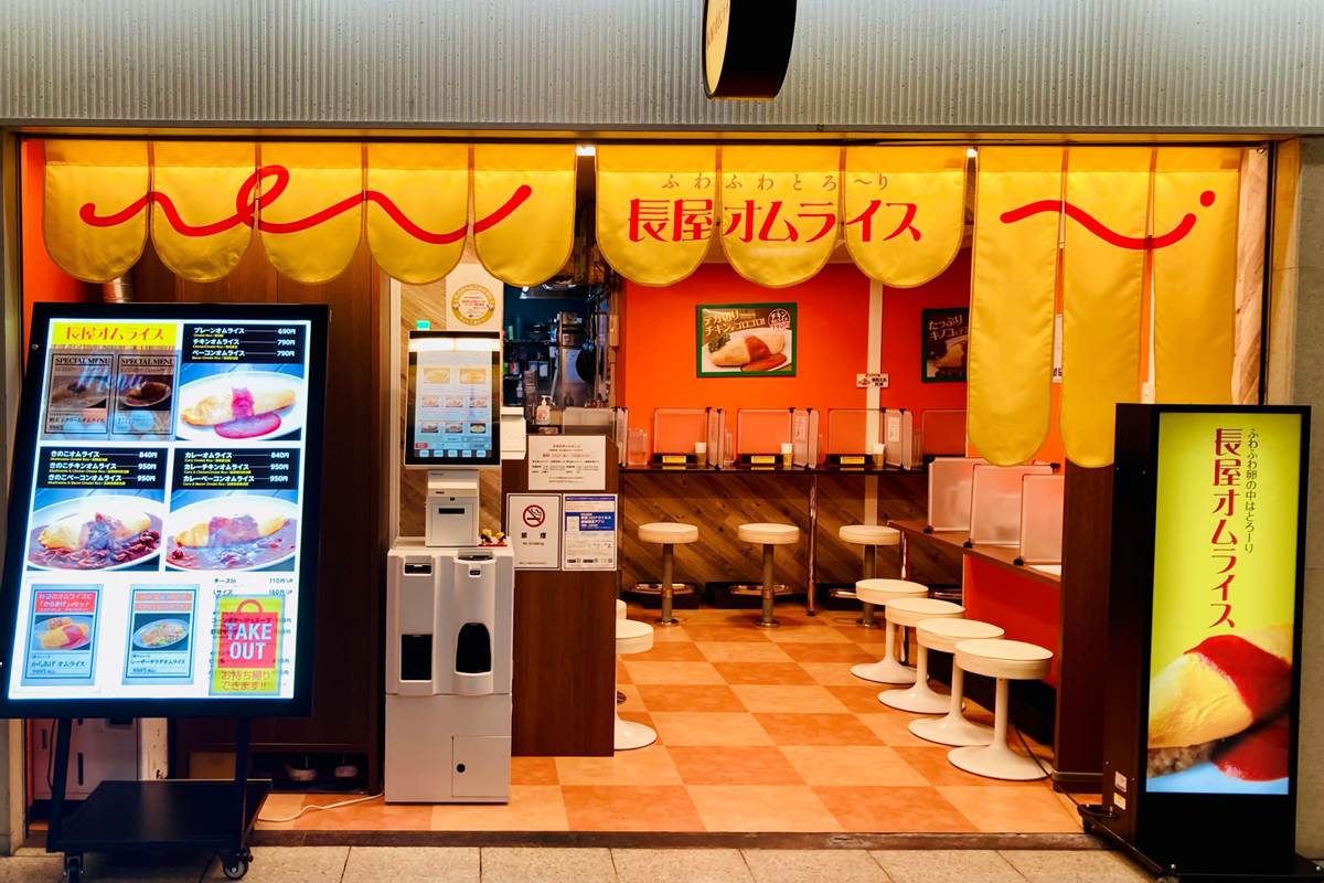 長屋オムライス大阪駅前第三ビルの外観