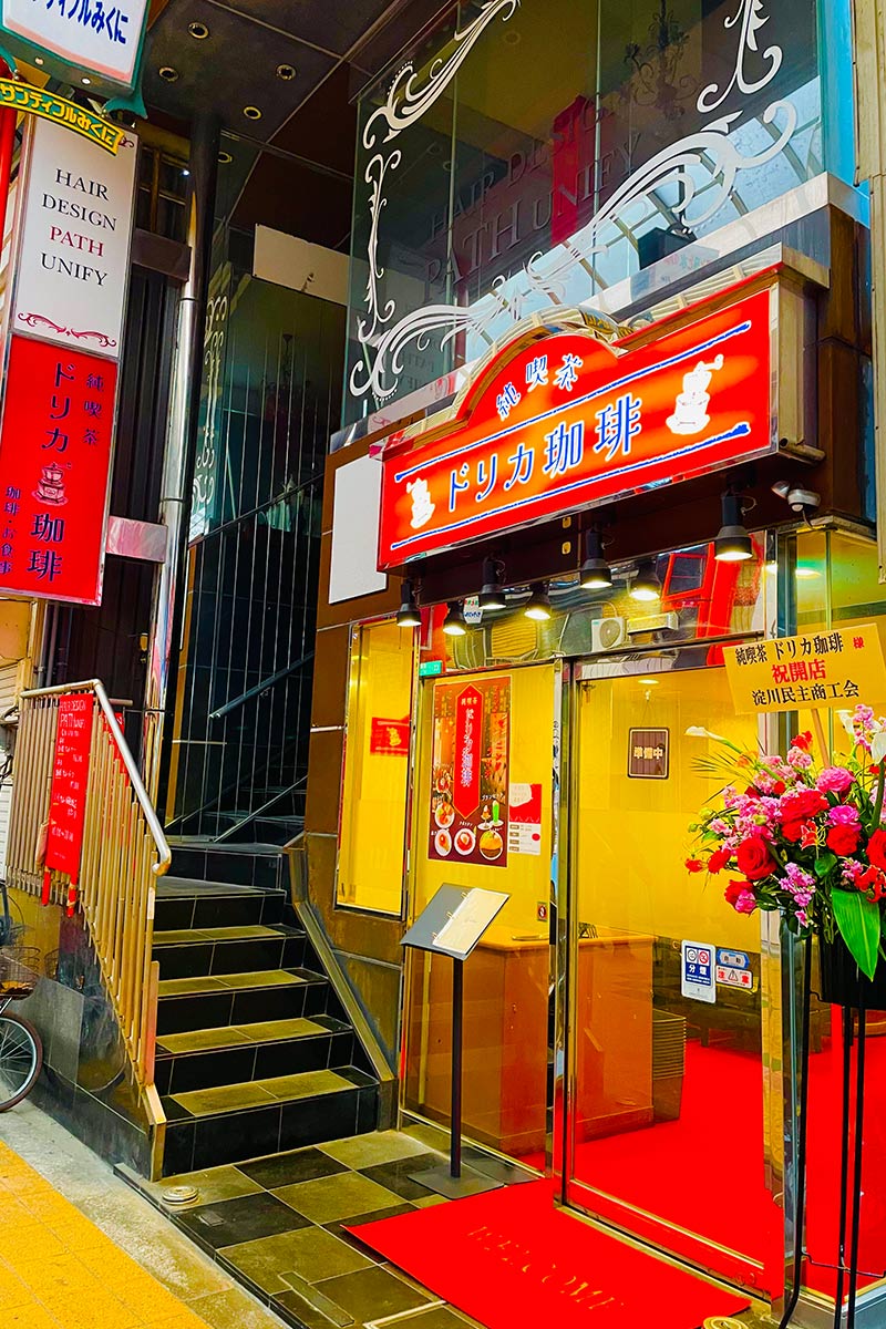 ドリカ珈琲の外観