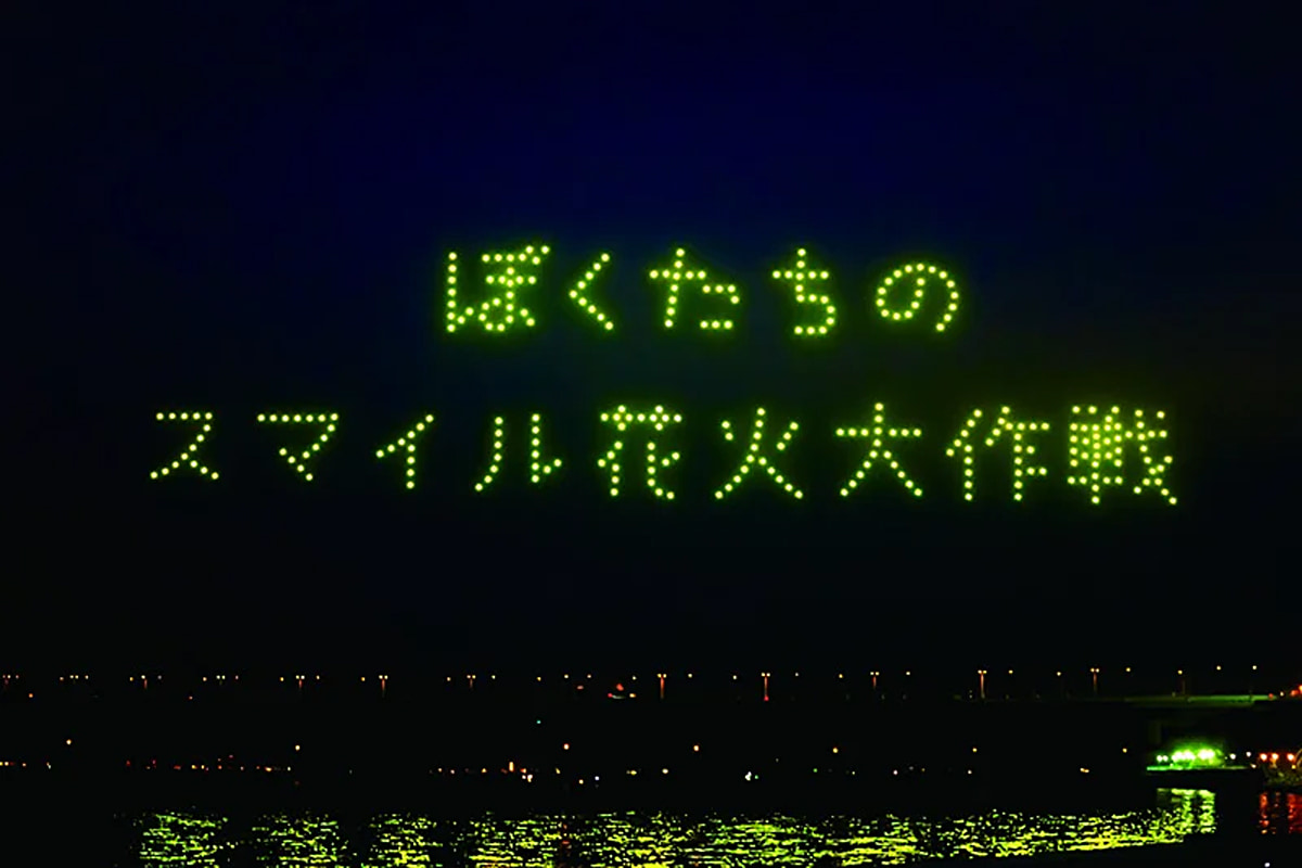 ドローンショー