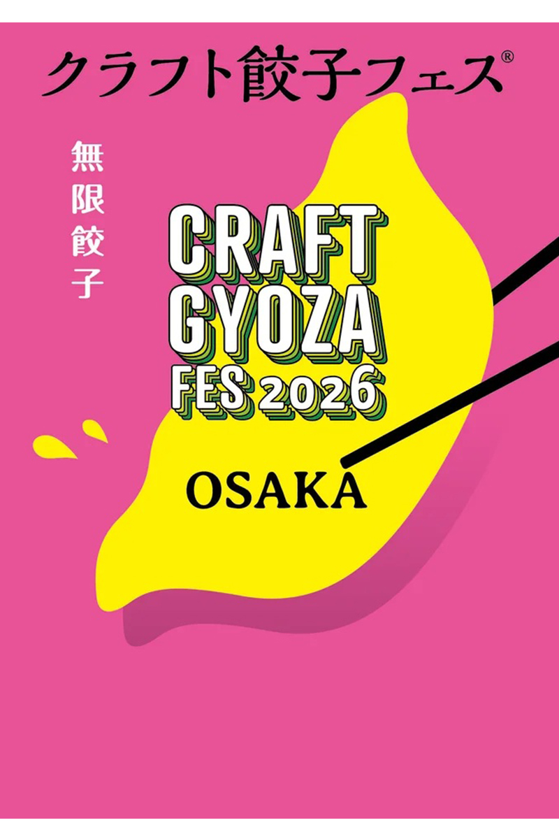 クラフト餃子フェス大阪