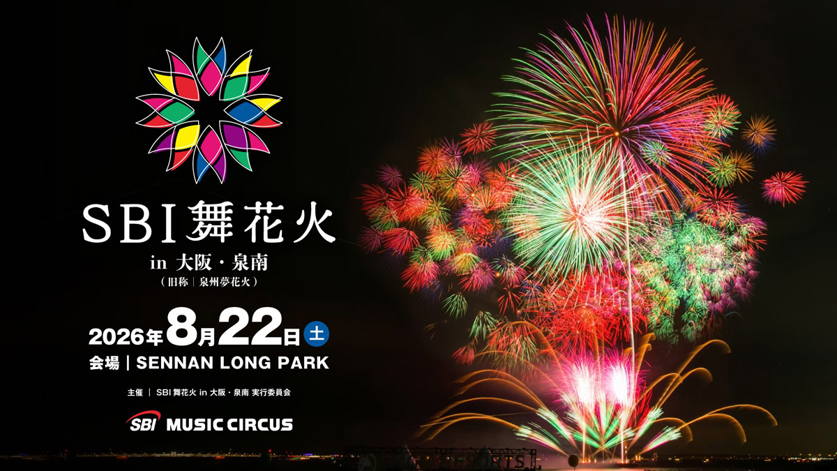 泉南ロングパークの舞花火