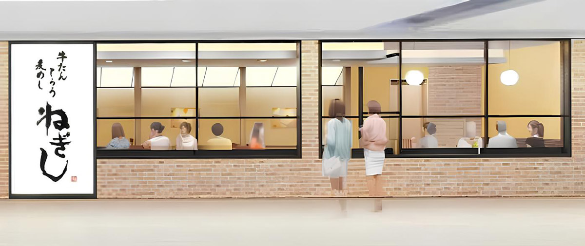 ねぎしの店舗外観のイメージ