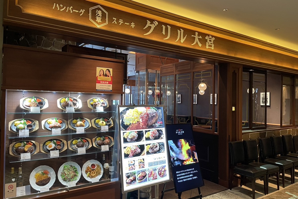 グリル大宮グランフロント大阪店の外観