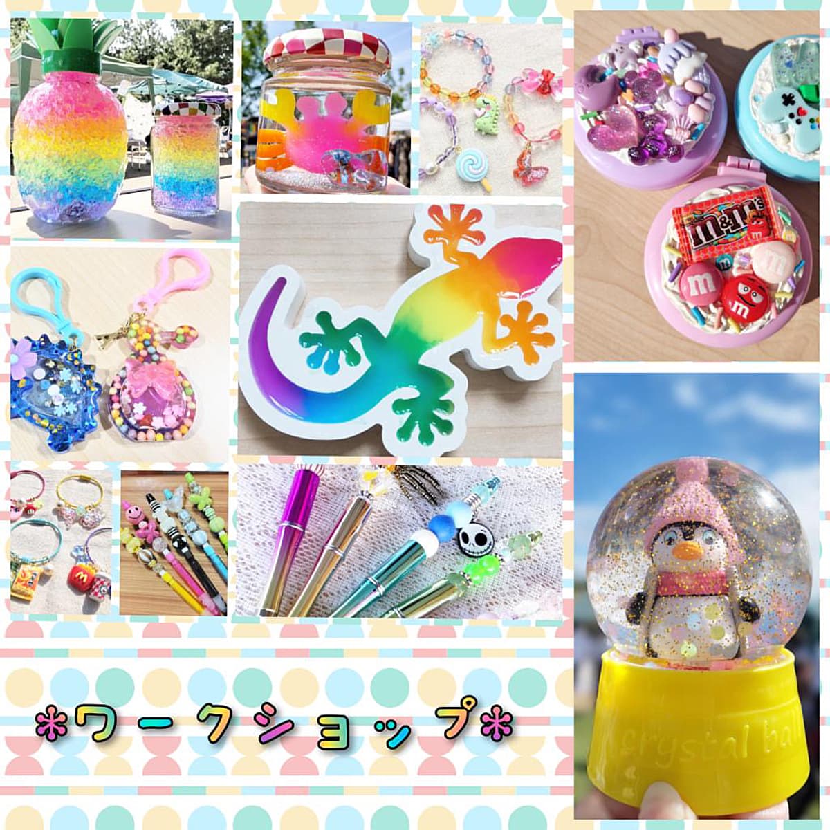 ワークショップ