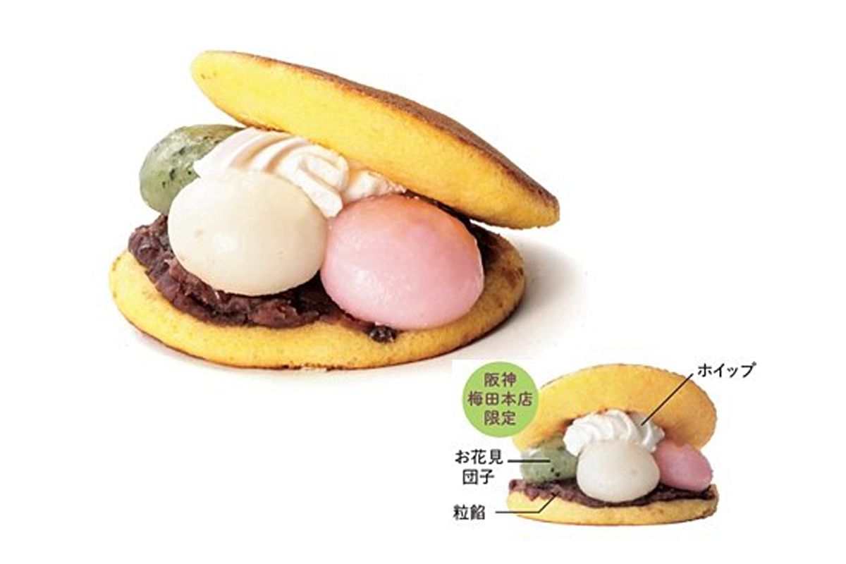 菓心小望月のお花見どらやき