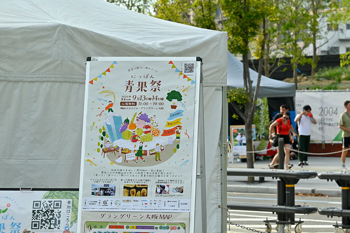 梅田に全国の旬野菜やフルーツが集結！試食も楽しめる「にっぽん青果祭」開催