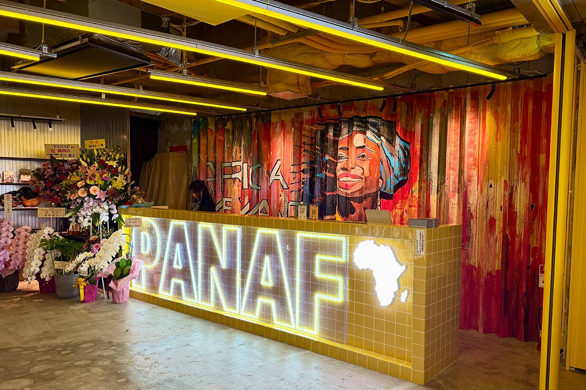 パナフのエントランス