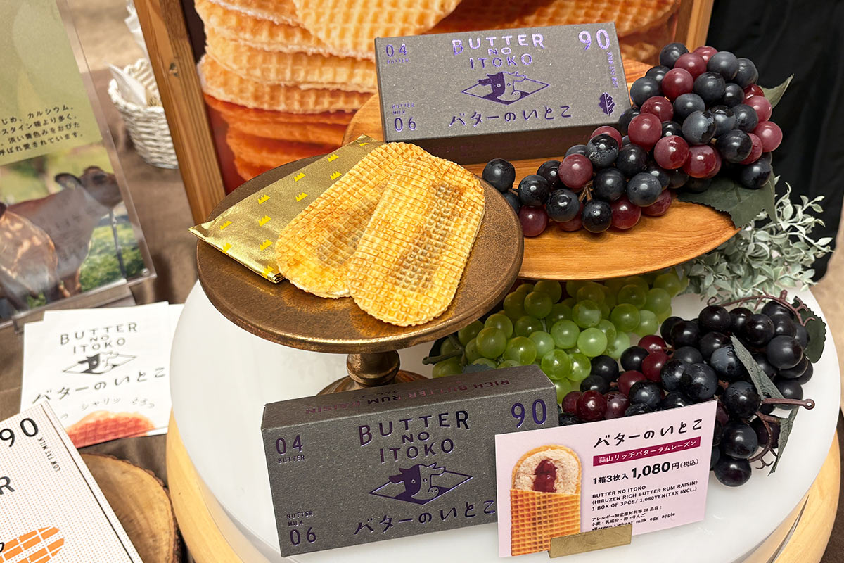 グッドニュースグリーナブルのバターのいとこラムレーズン