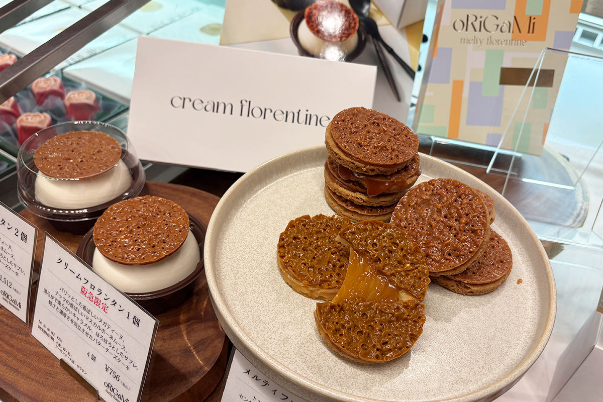 オリガミのメルティフロランタン