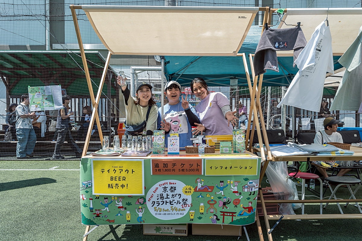 京都湯上がりクラフトビール前夜祭の屋台