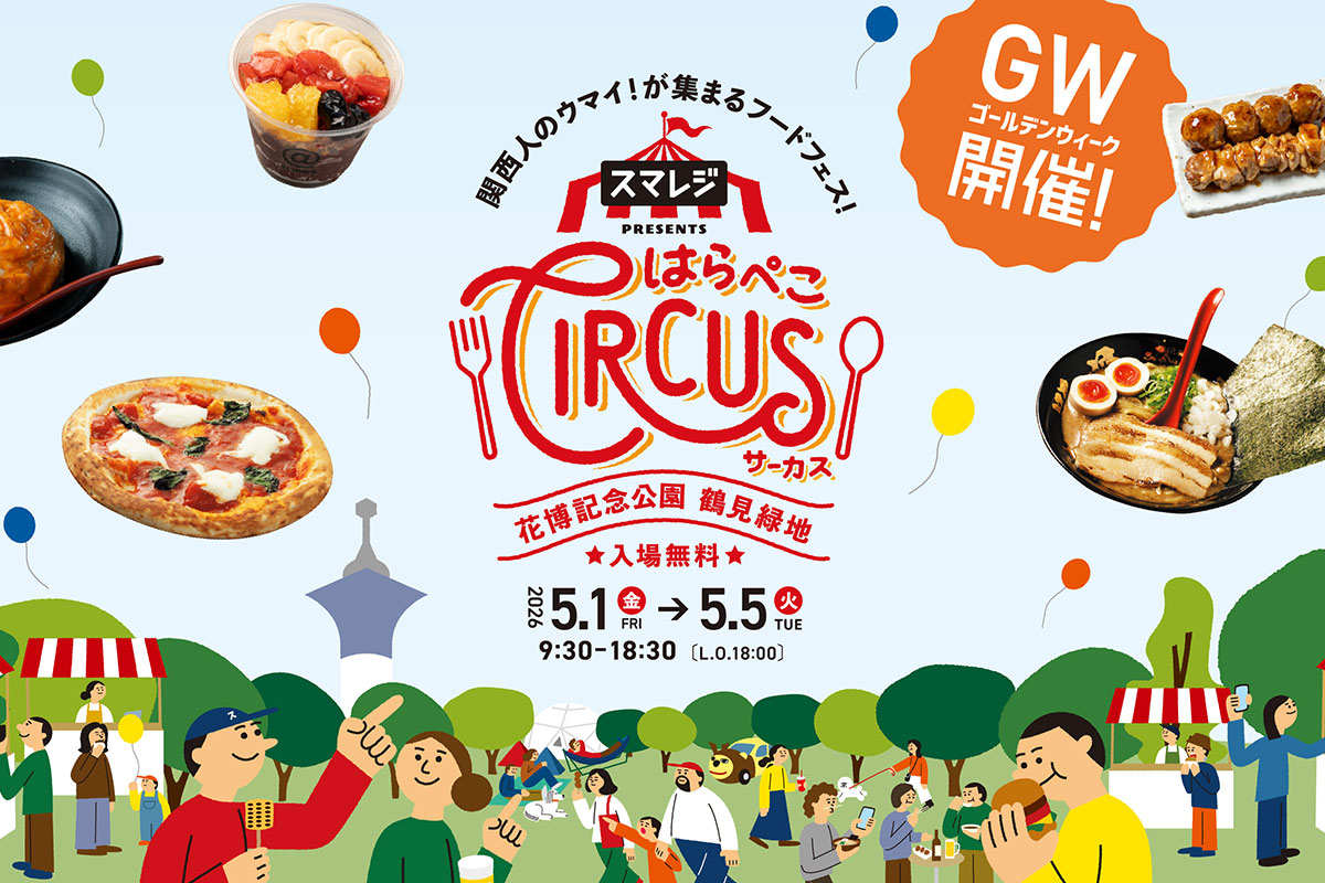 GWは食べ歩き！50店舗超＆メニュー被りなしのフードフェスが大阪で開催