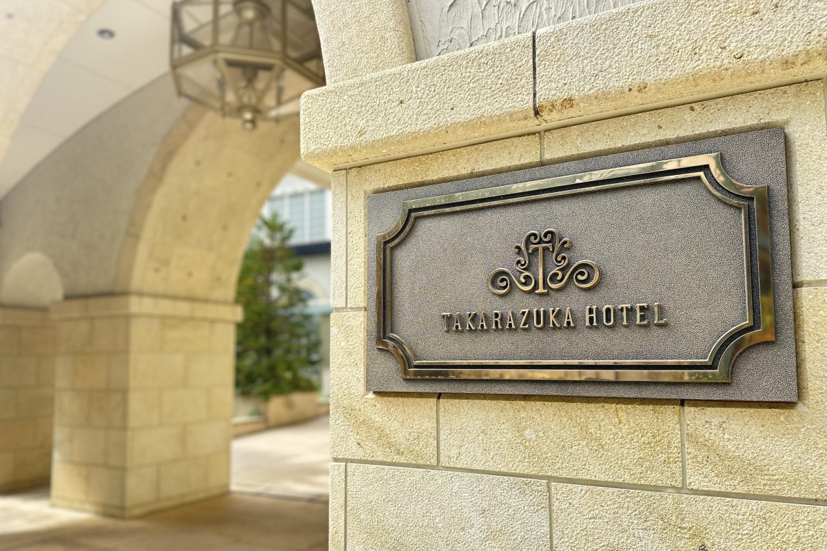 宝塚ホテルの外観プレート