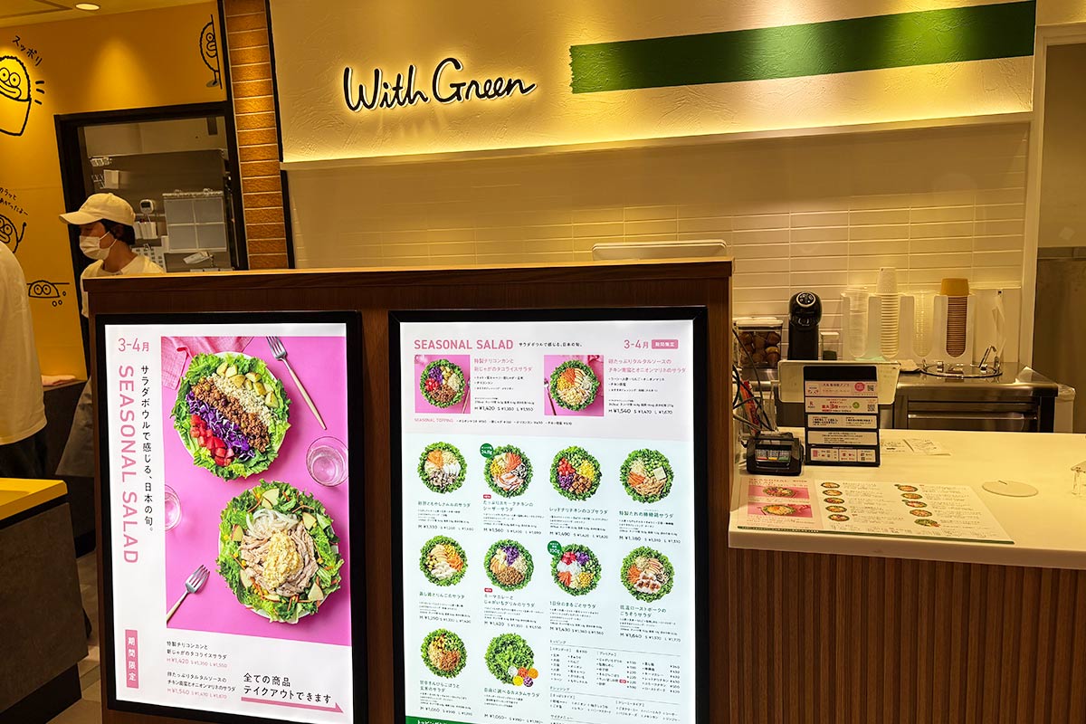 ウィズグリーンの外観