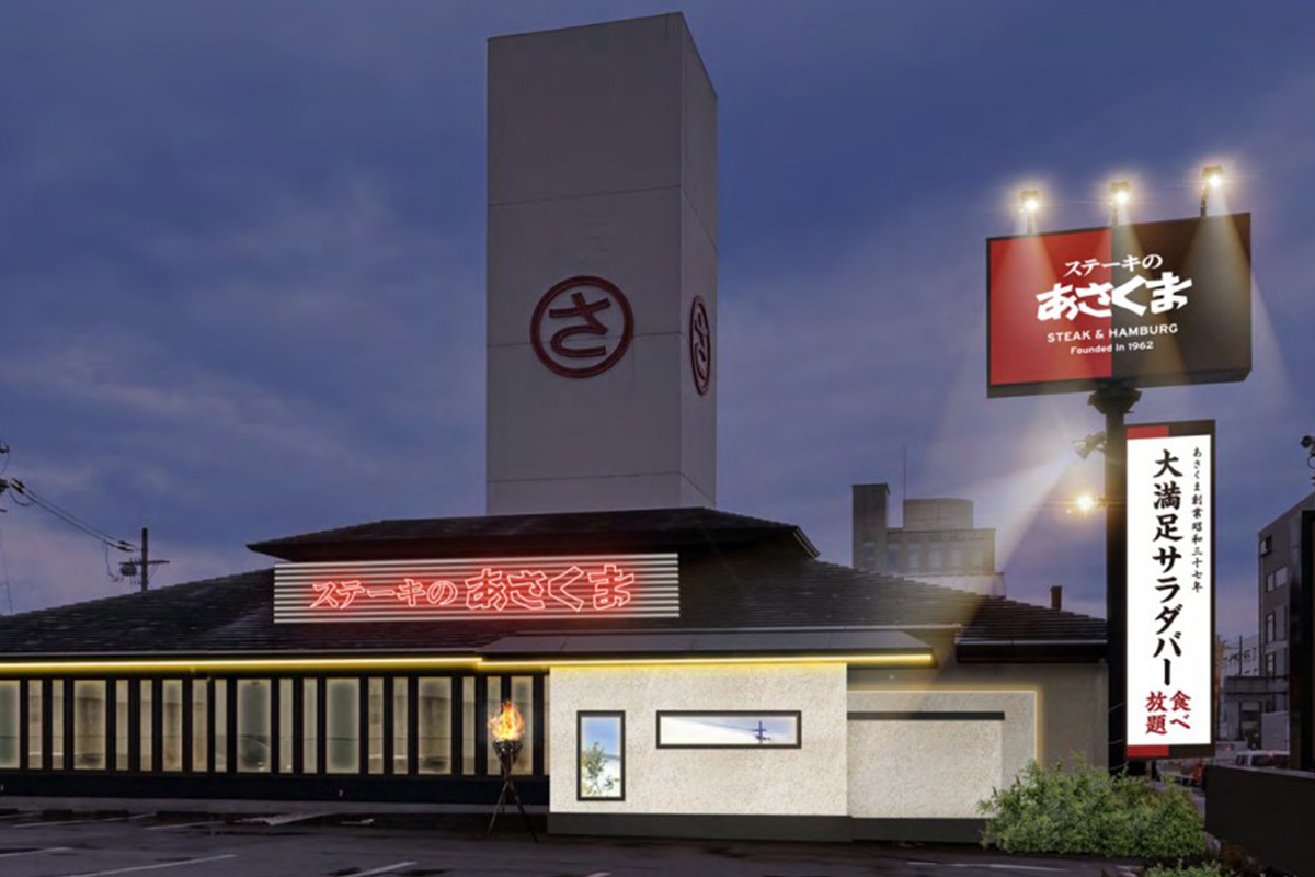 4年ぶり京都に復活！「ステーキのあさくま」6月に大型店オープン、名物スープも