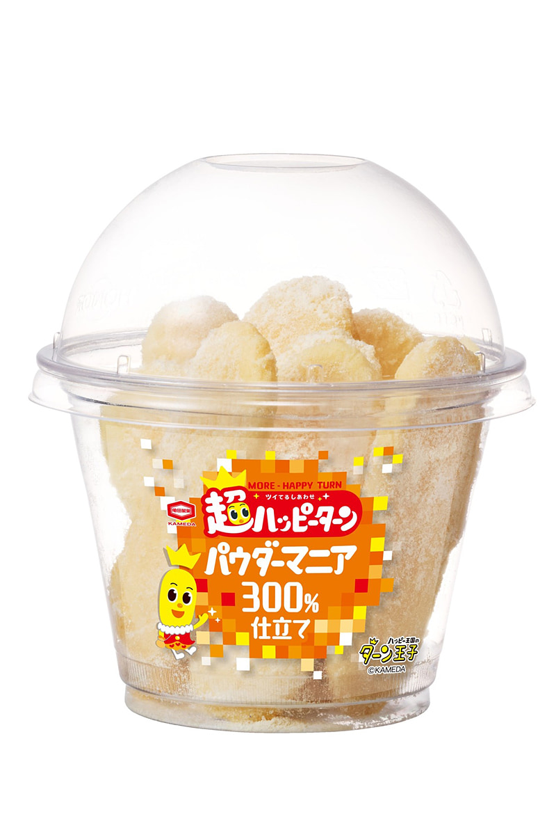 超ハッピーターンパウダーマニア三百パーセント仕立て