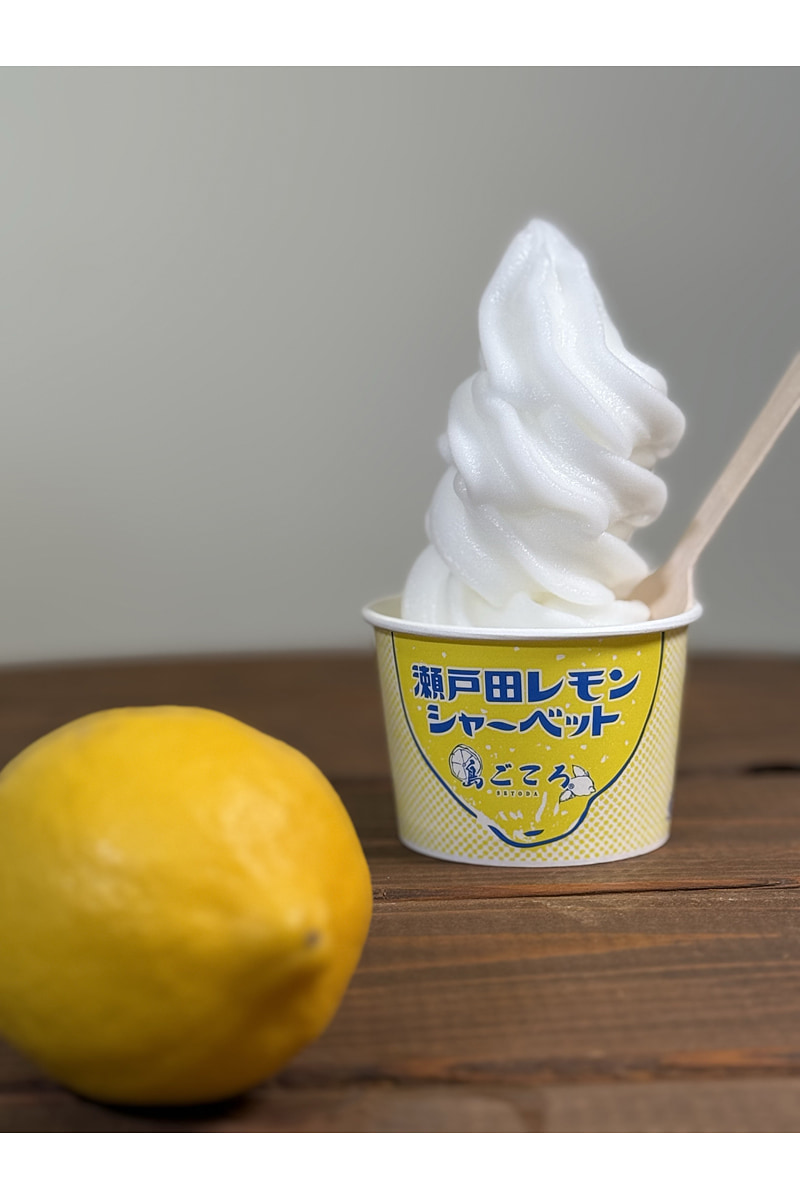 島ごころレモンカフェのレモンシャーベット
