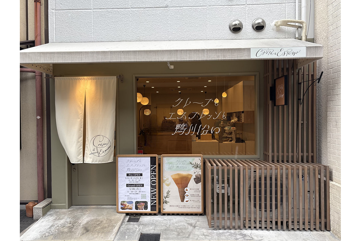 クレープとエスプレッソと鴨川沿いの外観