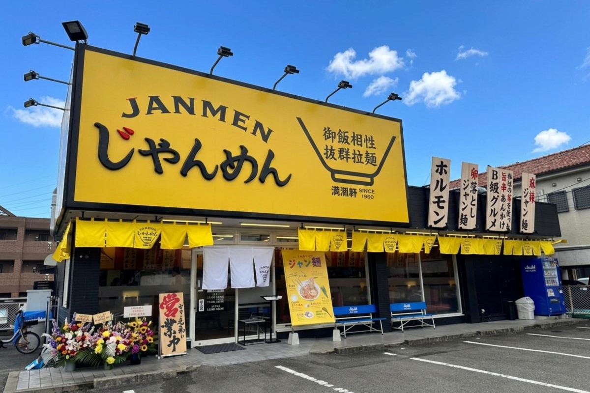 じゃんめん枚方店
