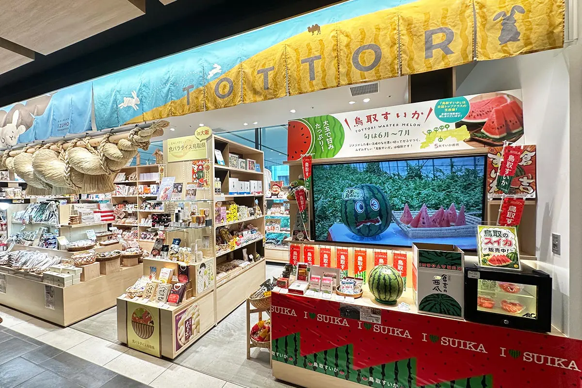 鳥取グルメ＆人気土産が梅田に集結！「食パラダイス鳥取県IN大阪