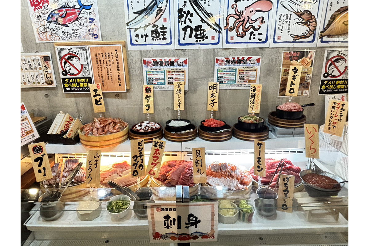 刺身食べ放題