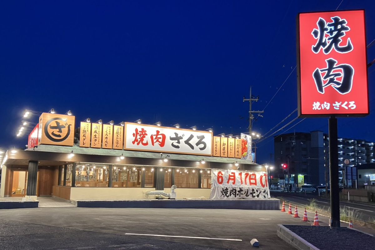 焼肉ホルモンざくろ守山店