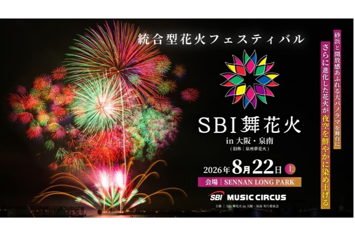 エスビーアイ舞花火の概要