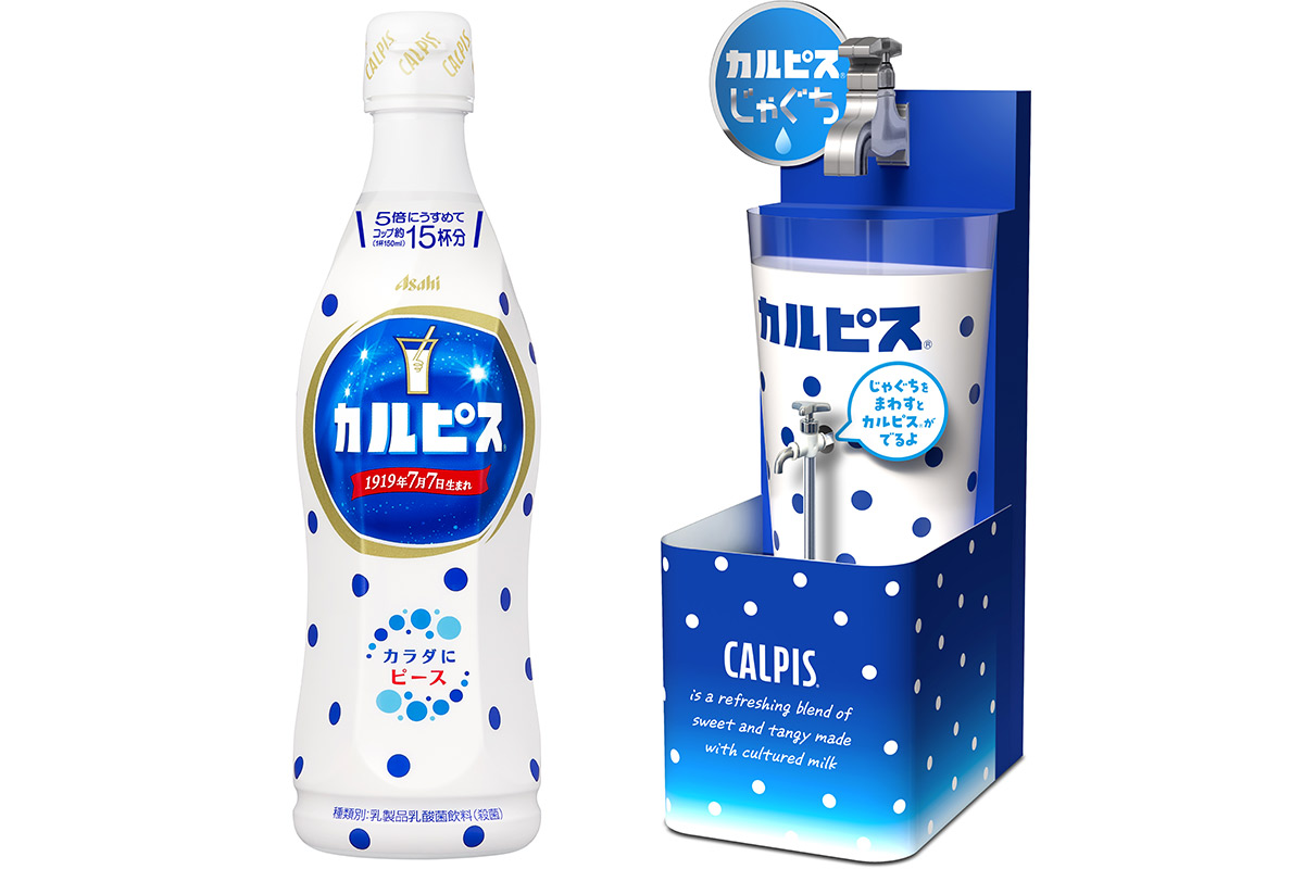 百貨店初！夢の「カルピスじゃぐち」があべのハルカスに4日間限定で登場