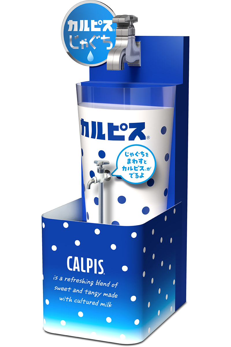 カルピスじゃぐち