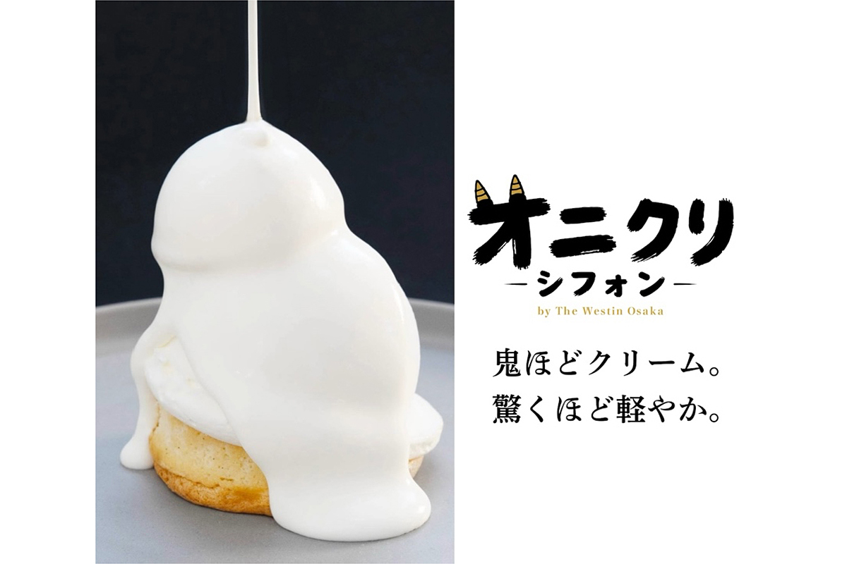 ウェスティンホテル大阪のオニクリシフォン