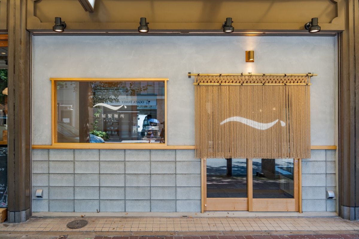 芦屋製麺所がんじゅ~の店舗