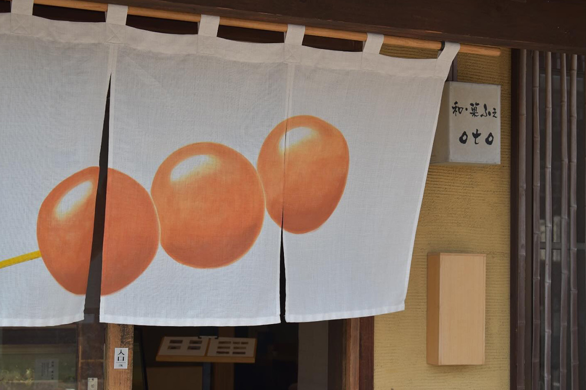 和カフェオトの外観