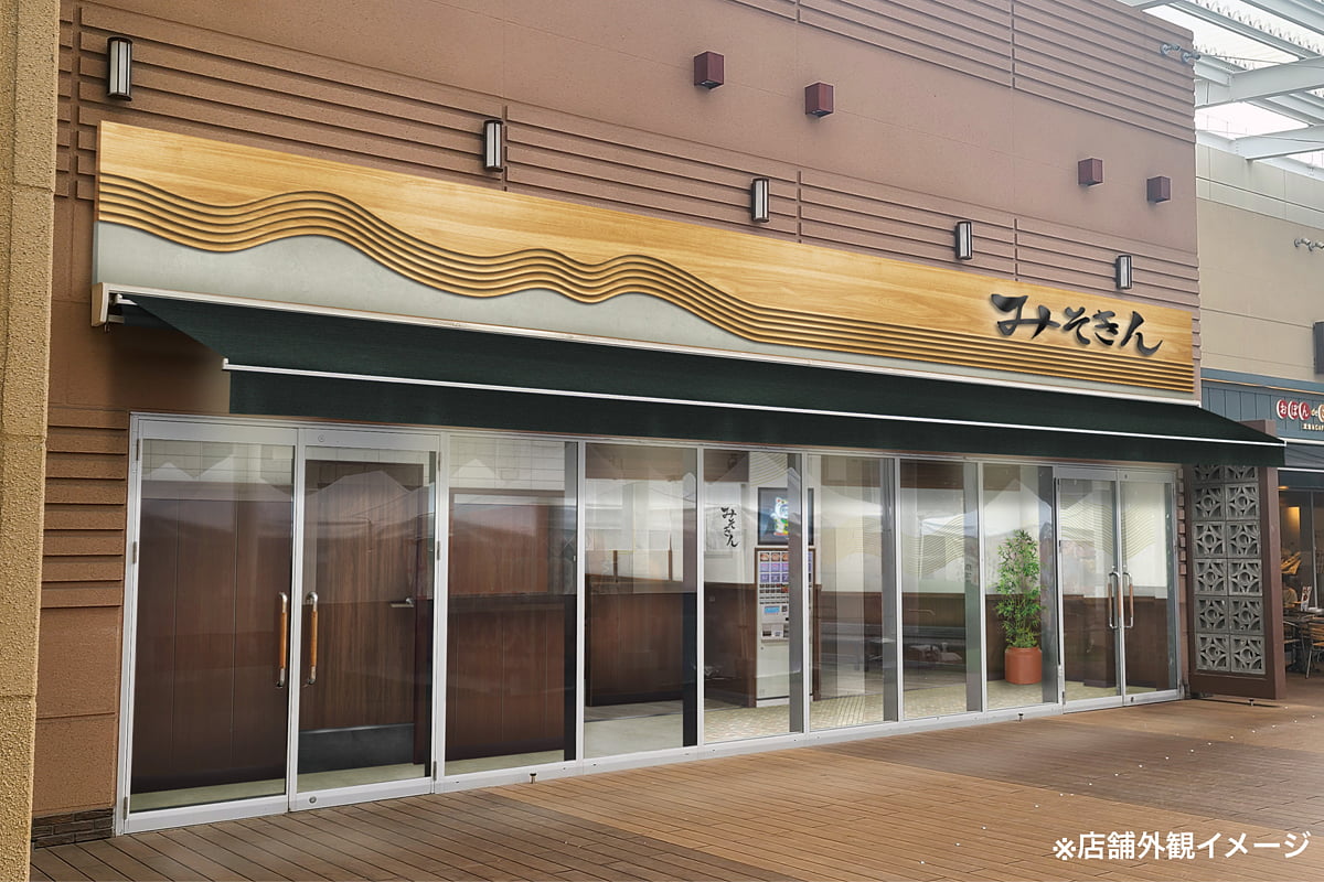 みそきん大阪あべのキューズモール店の外観