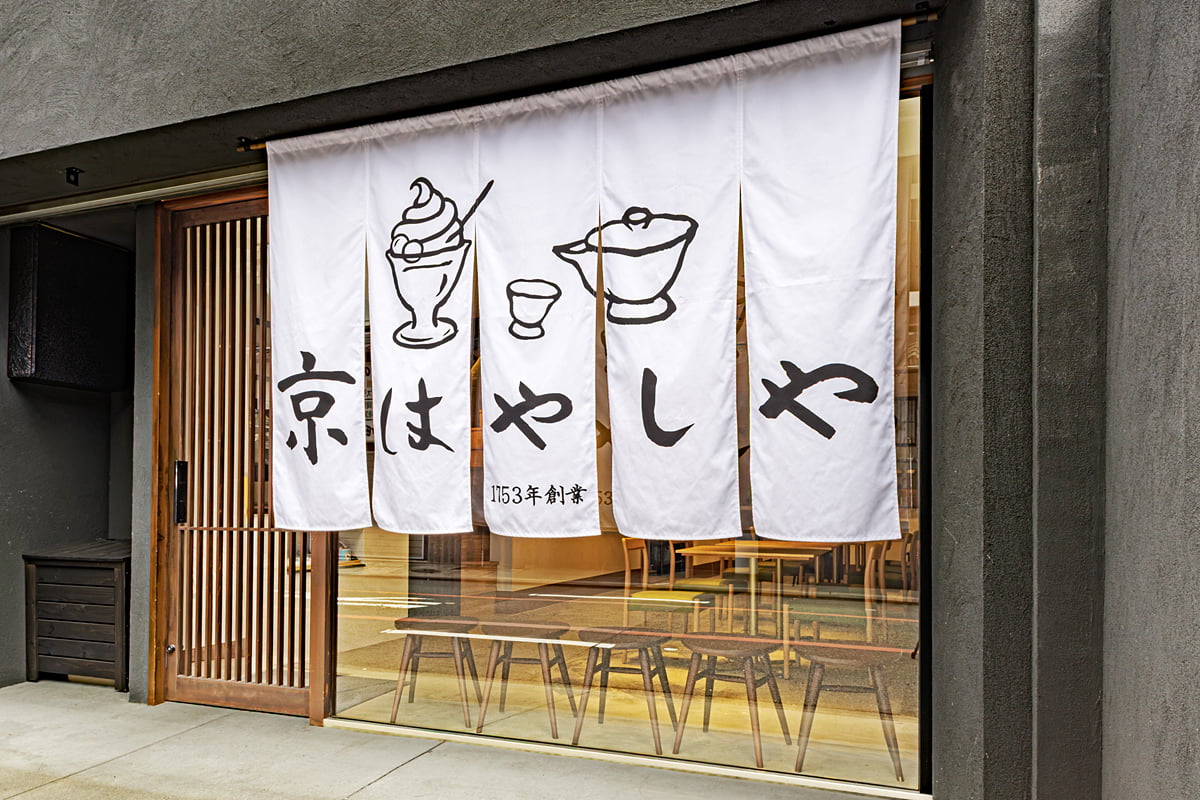 京はやしや京都店の店舗外観