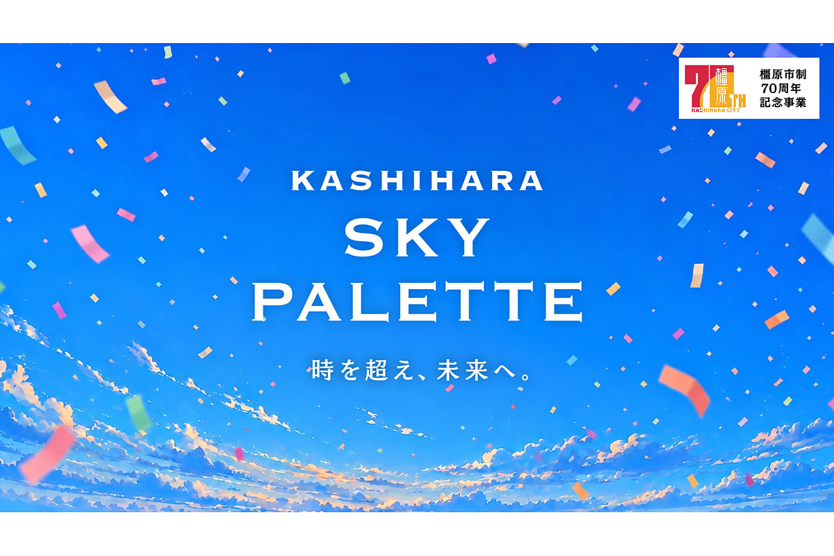 橿原スカイパレット