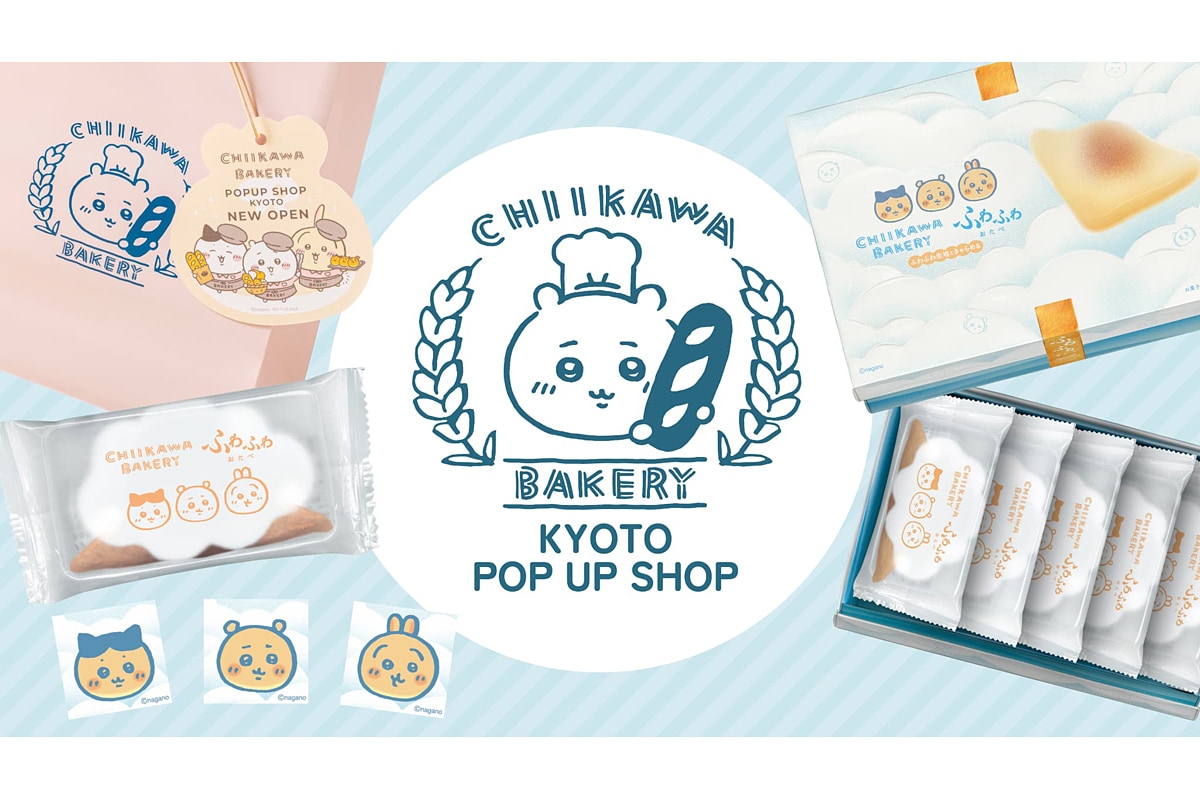 【京都駅】ちいかわベーカリー登場！限定“ふわふわおたべ”が話題